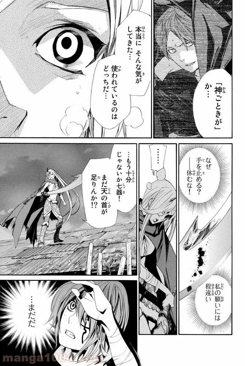 ノラガミ - 第63話 - Page 27