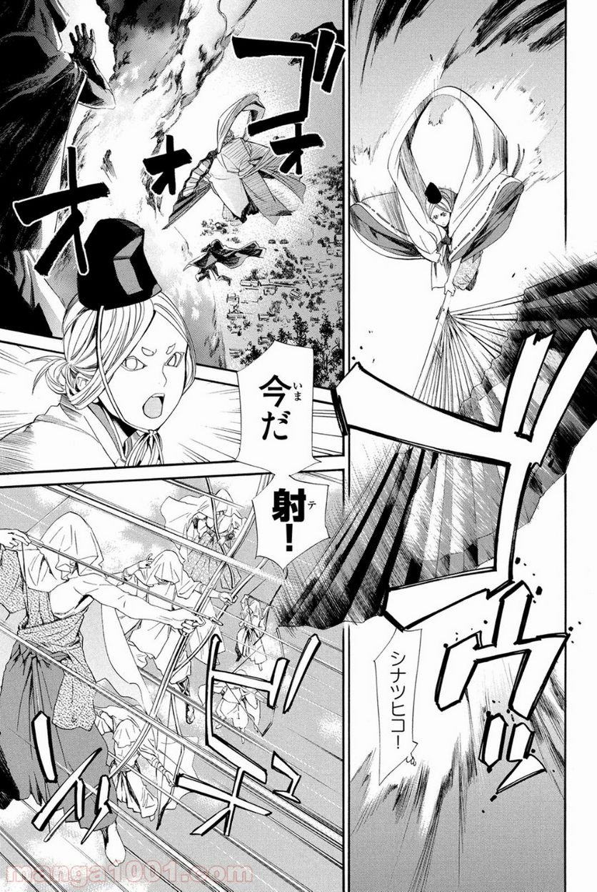 ノラガミ - 第63話 - Page 31