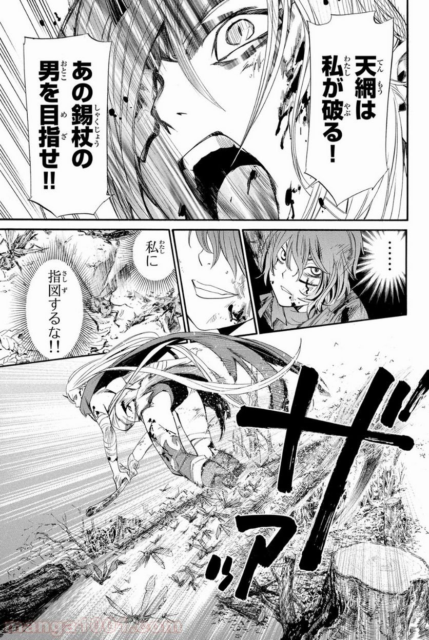 ノラガミ - 第63話 - Page 37