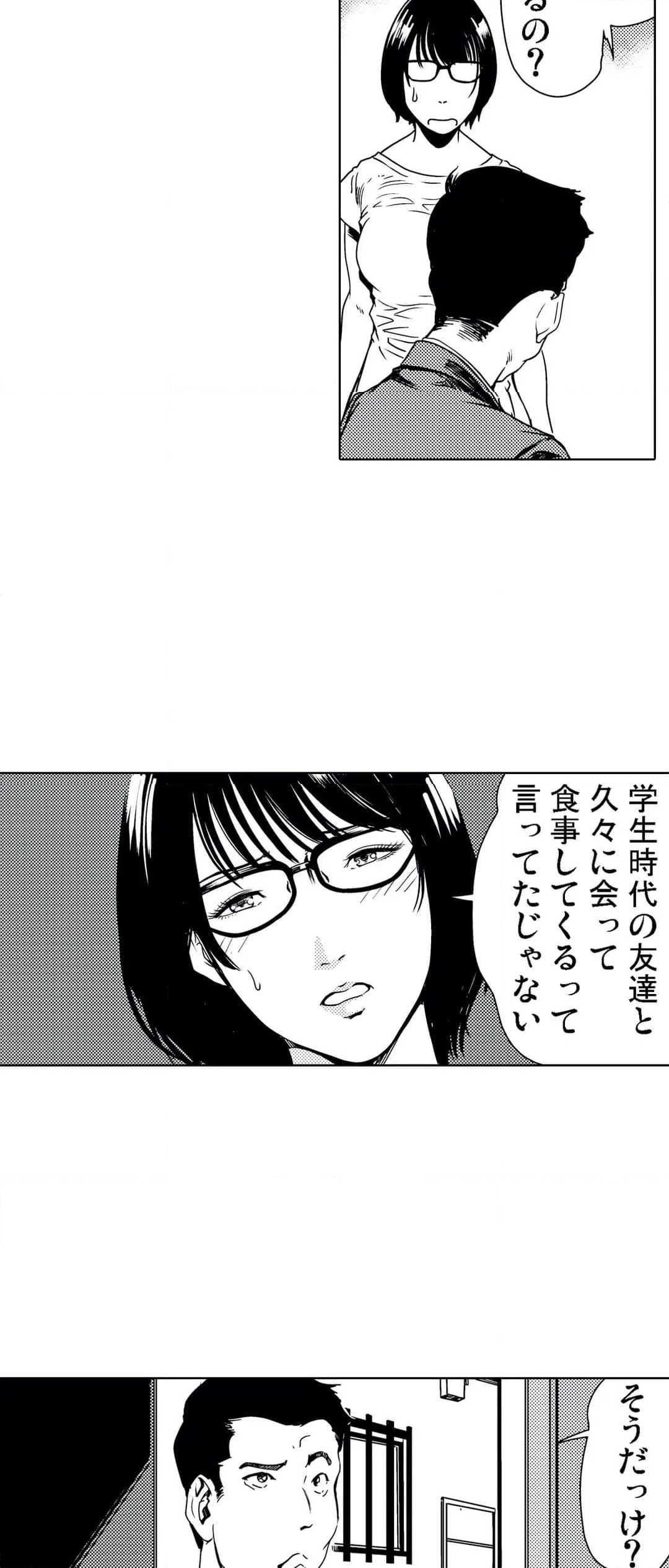 痴感エクスプレス 第40話 - Page 6