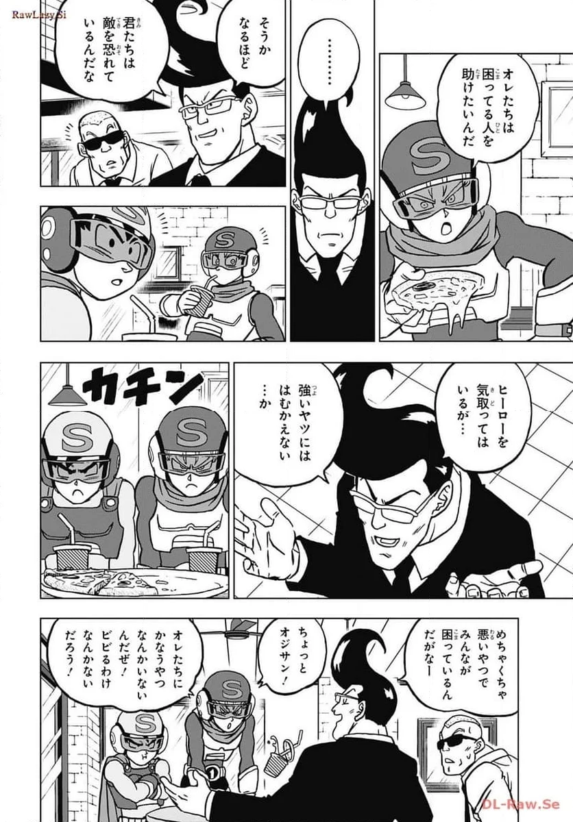 ドラゴンボール超 第101話 - Page 12