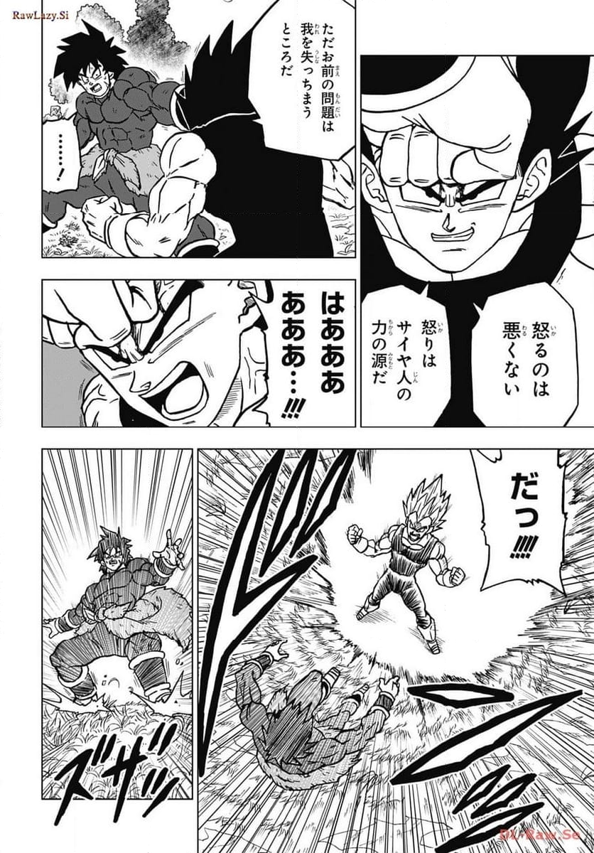 ドラゴンボール超 第101話 - Page 22