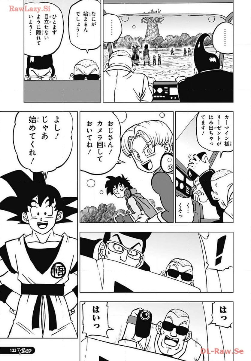 ドラゴンボール超 第102話 - Page 11