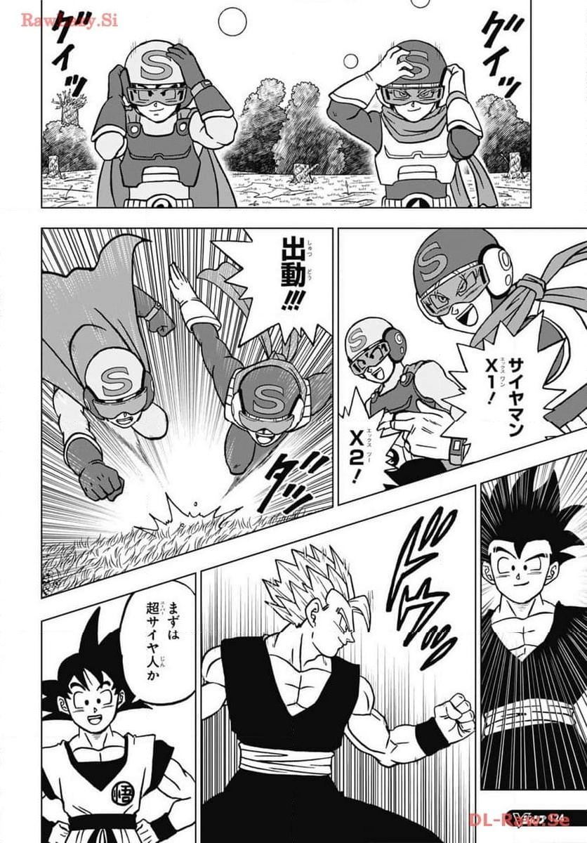 ドラゴンボール超 第102話 - Page 12