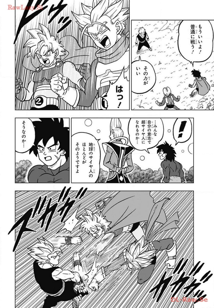 ドラゴンボール超 第102話 - Page 18