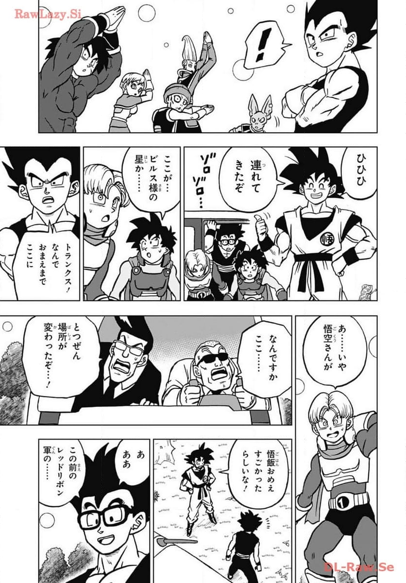 ドラゴンボール超 第102話 - Page 5