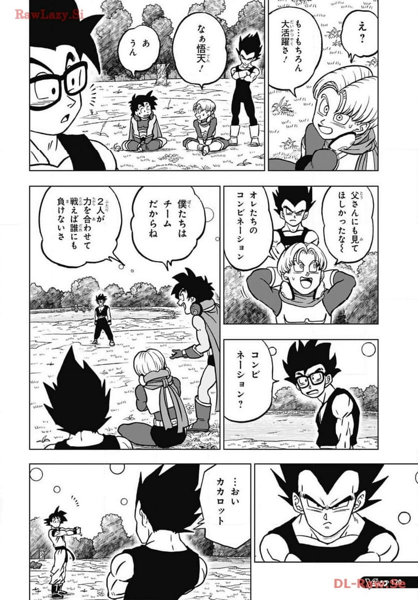 ドラゴンボール超 第102話 - Page 8