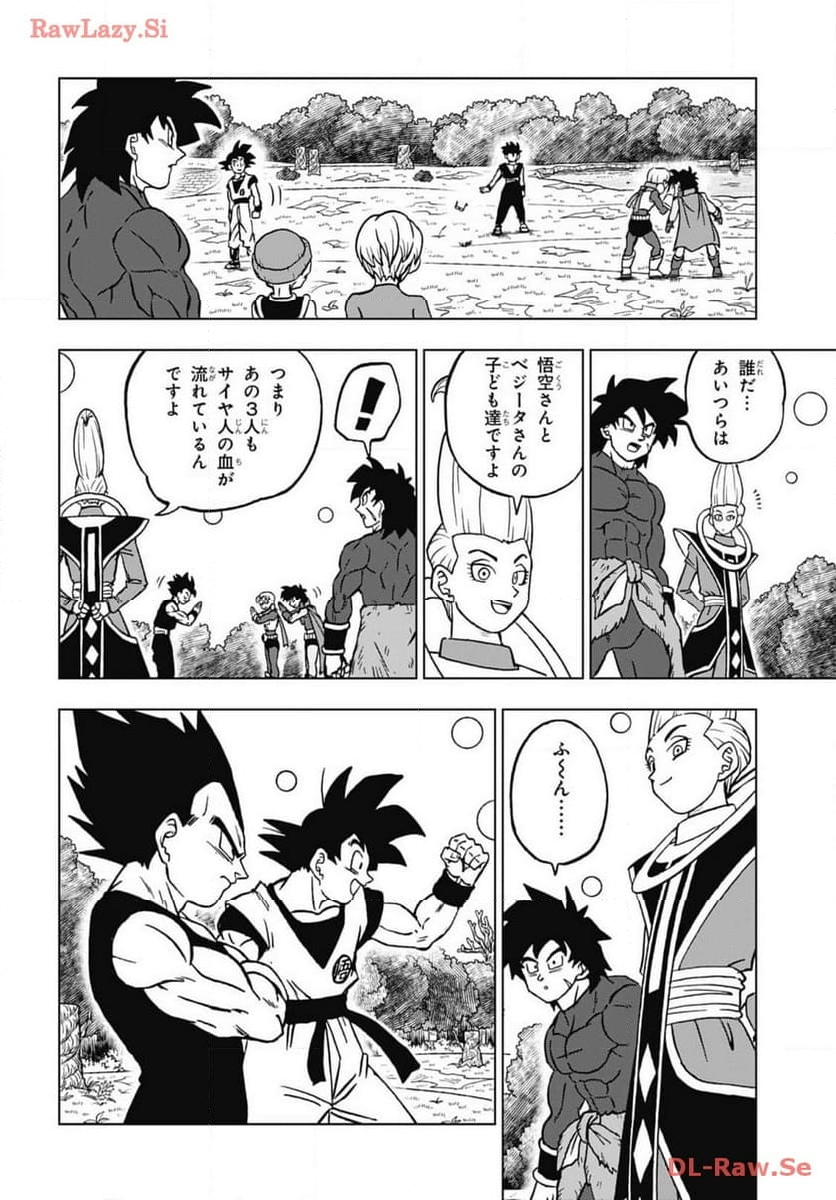 ドラゴンボール超 第102話 - Page 10