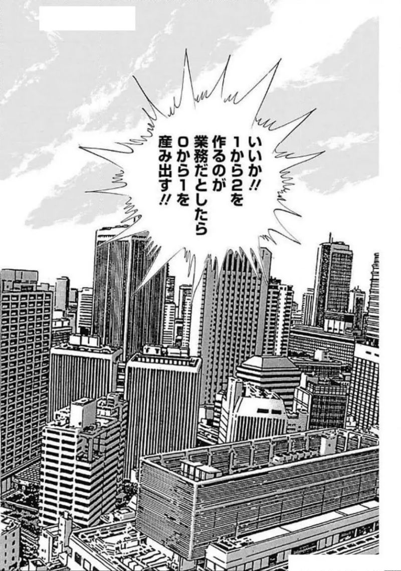 人生色々 第9話 - Page 18