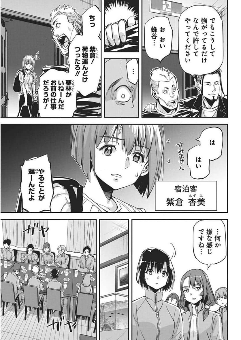 ペンと手錠と事実婚 - 第26話 - Page 13