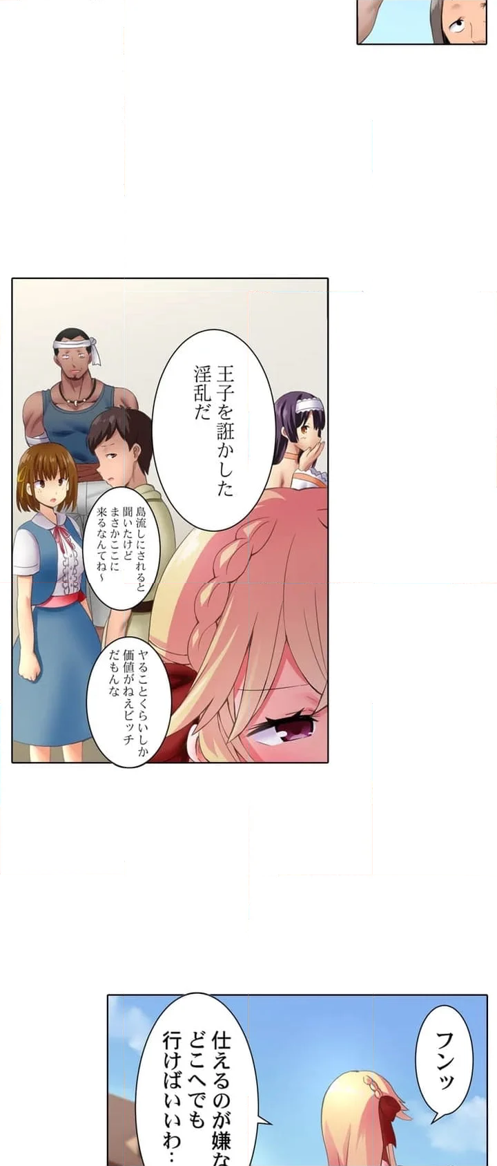 ひとりぼっちの悪役令嬢～護衛に転生したので溺愛あまイキさせました 第1話 - Page 13