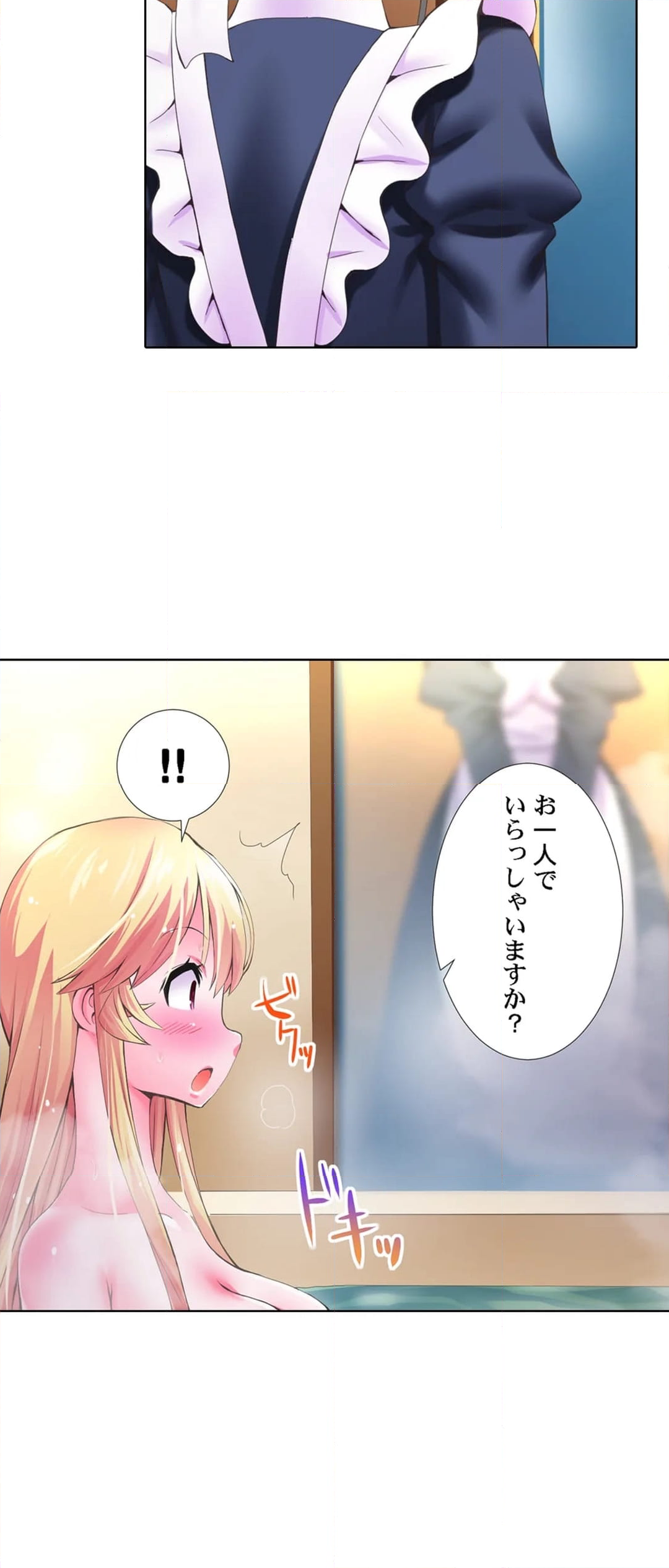 ひとりぼっちの悪役令嬢～護衛に転生したので溺愛あまイキさせました 第8話 - Page 14