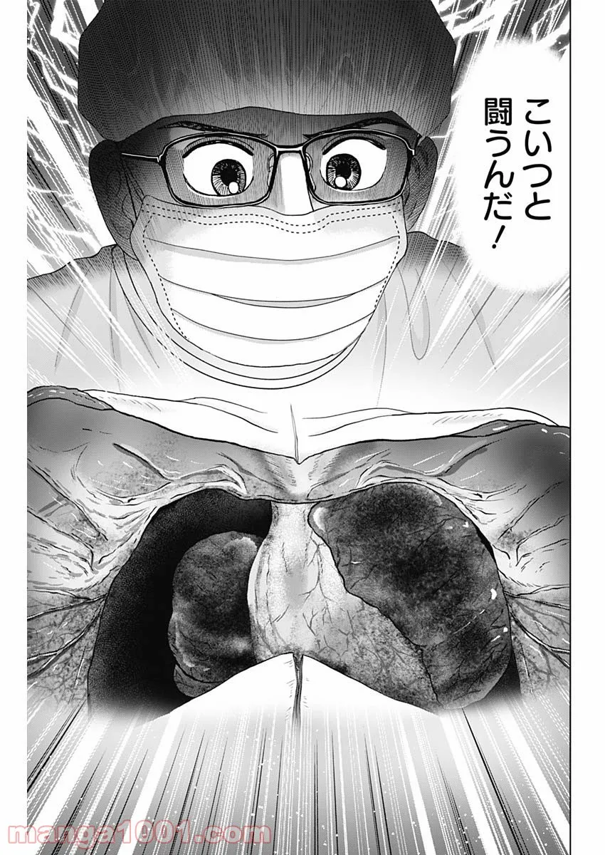 Dr.Eggs ドクターエッグス 第13話 - Page 21