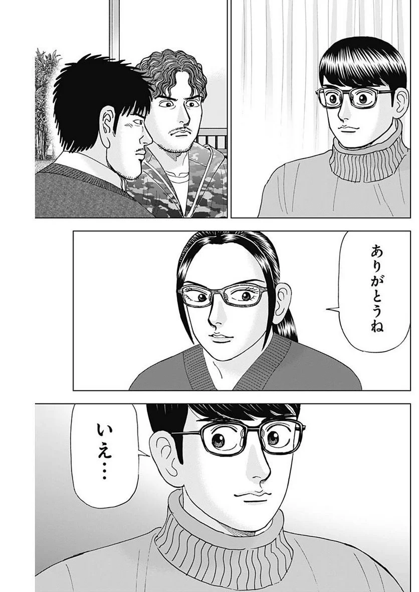 Dr.Eggs ドクターエッグス 第42話 - Page 19