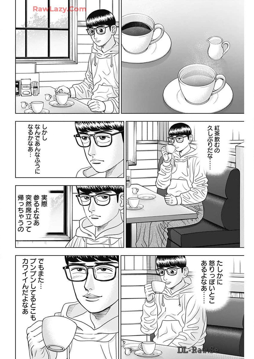 Dr.Eggs ドクターエッグス 第70話 - Page 4