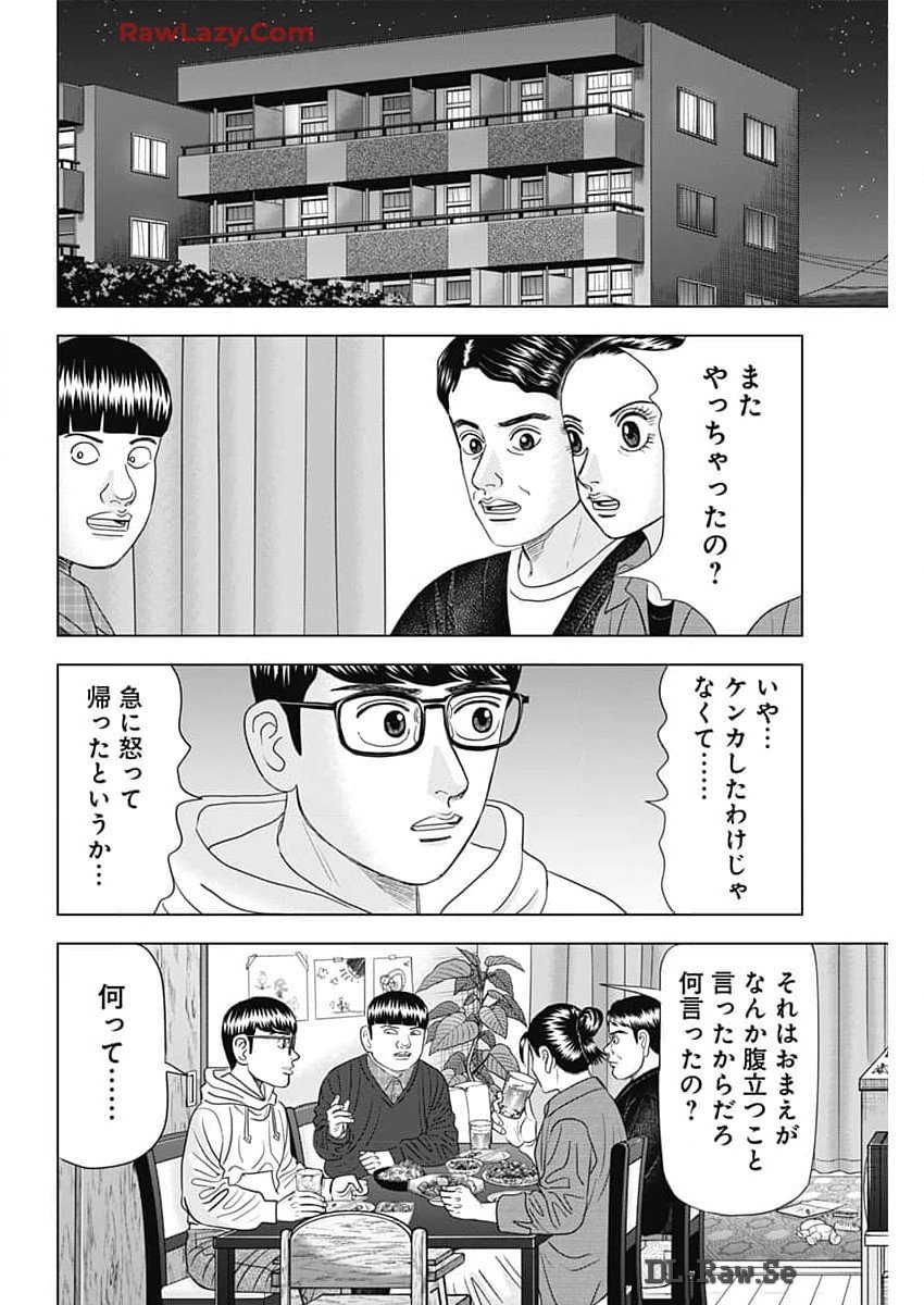 Dr.Eggs ドクターエッグス 第70話 - Page 6