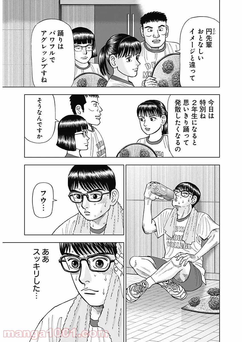 Dr.Eggs ドクターエッグス - 第12話 - Page 15