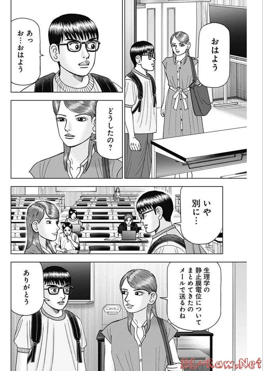 Dr.Eggs ドクターエッグス 第28話 - Page 6