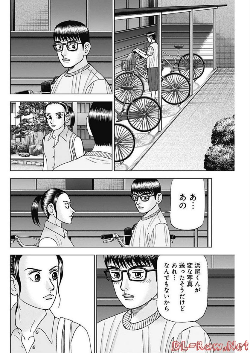 Dr.Eggs ドクターエッグス 第28話 - Page 10