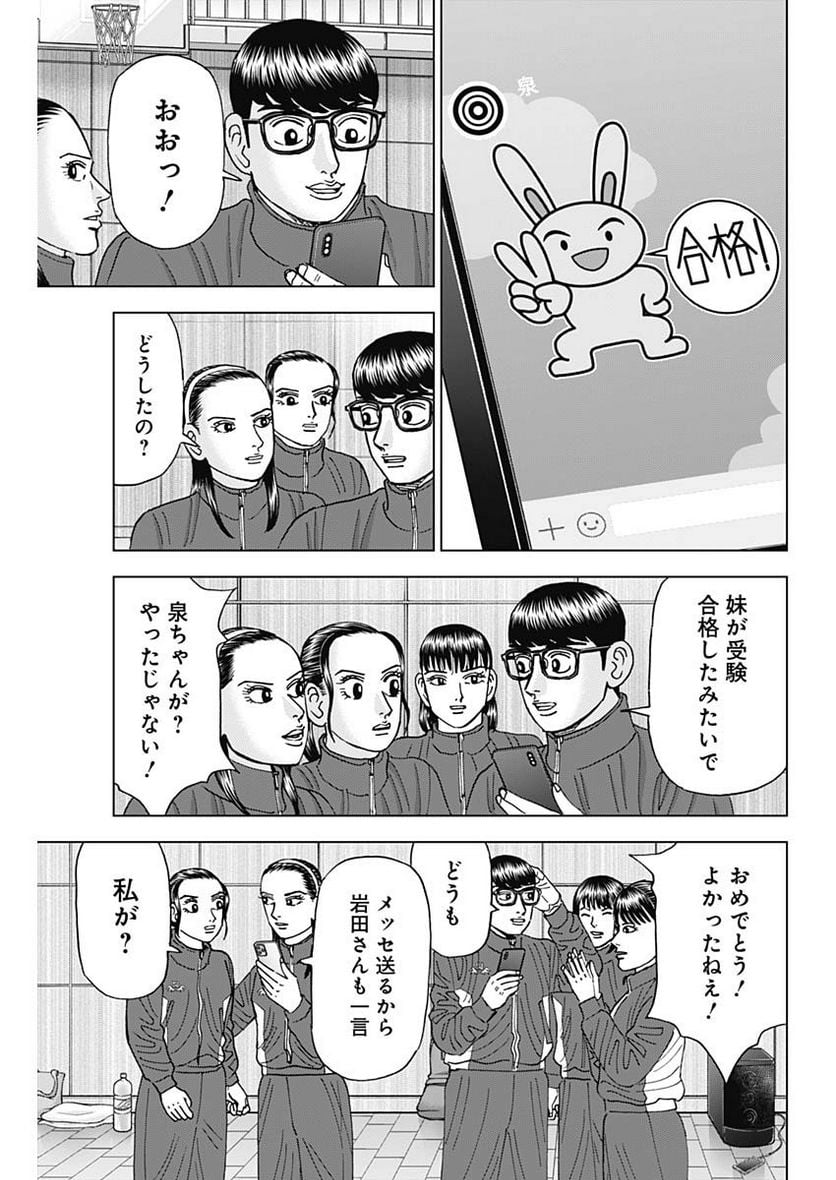 Dr.Eggs ドクターエッグス 第46話 - Page 17