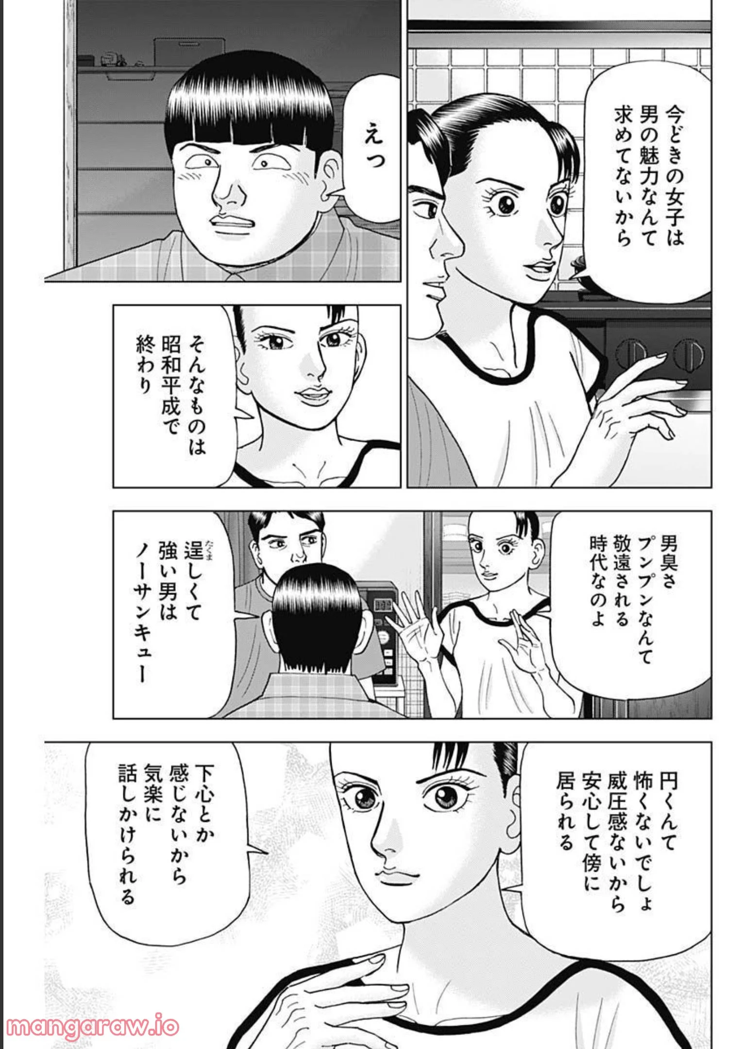 Dr.Eggs ドクターエッグス 第27話 - Page 13