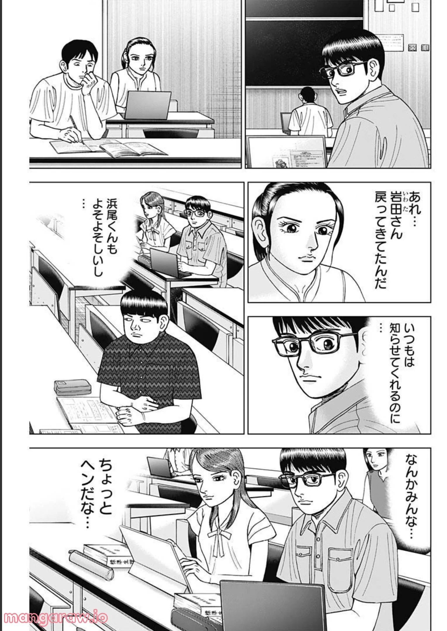 Dr.Eggs ドクターエッグス 第27話 - Page 19