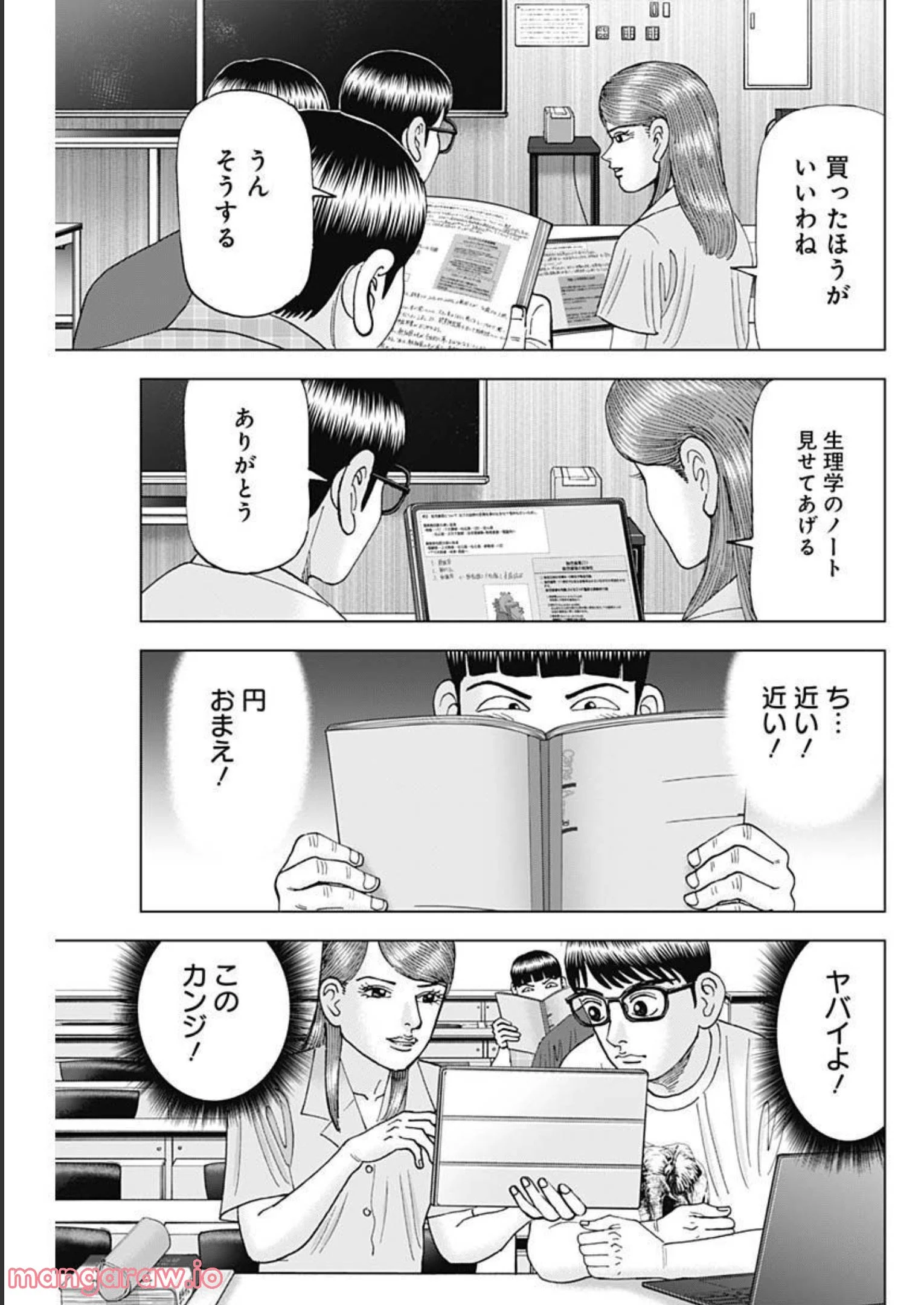 Dr.Eggs ドクターエッグス 第27話 - Page 7