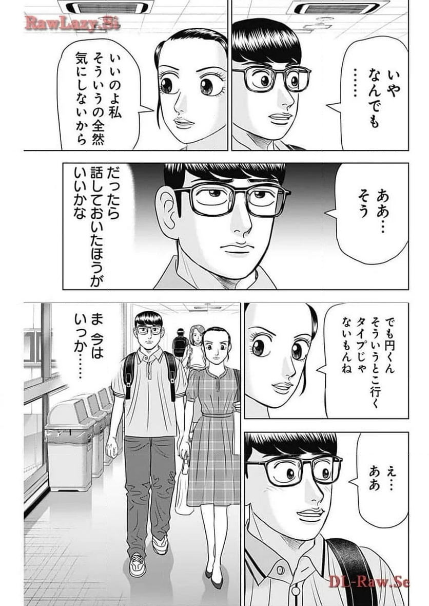 Dr.Eggs ドクターエッグス - 第61話 - Page 30