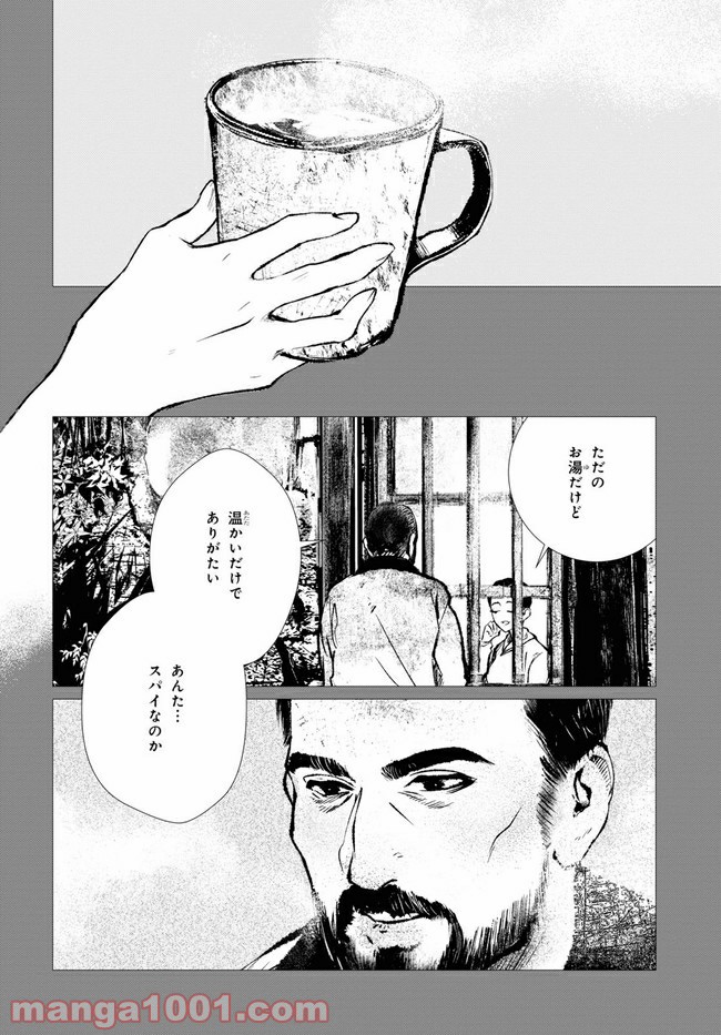 東京オルタナティヴ 第39話 - Page 4