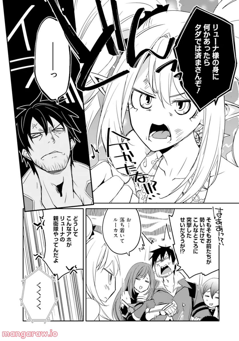 万年Dランクの中年冒険者、酔った勢いで伝説の剣を引っこ抜く 第38.1話 - Page 11