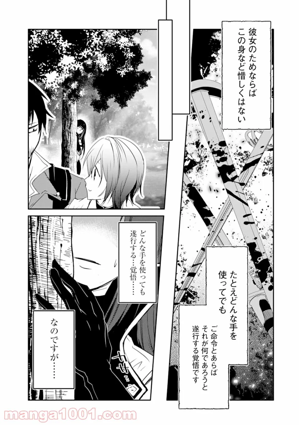 万年Dランクの中年冒険者、酔った勢いで伝説の剣を引っこ抜く 第26話 - Page 17