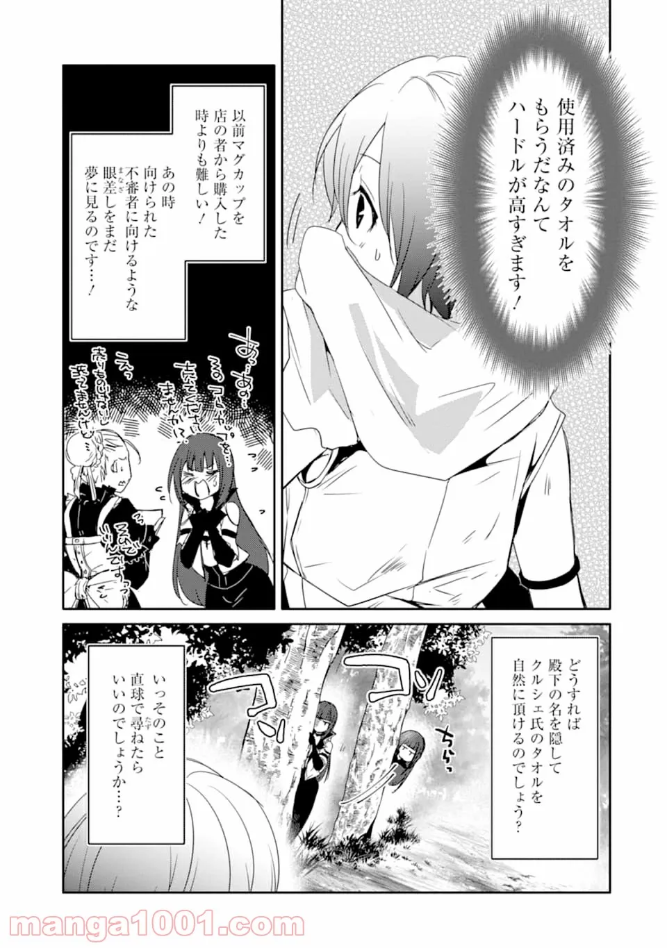 万年Dランクの中年冒険者、酔った勢いで伝説の剣を引っこ抜く 第26話 - Page 23