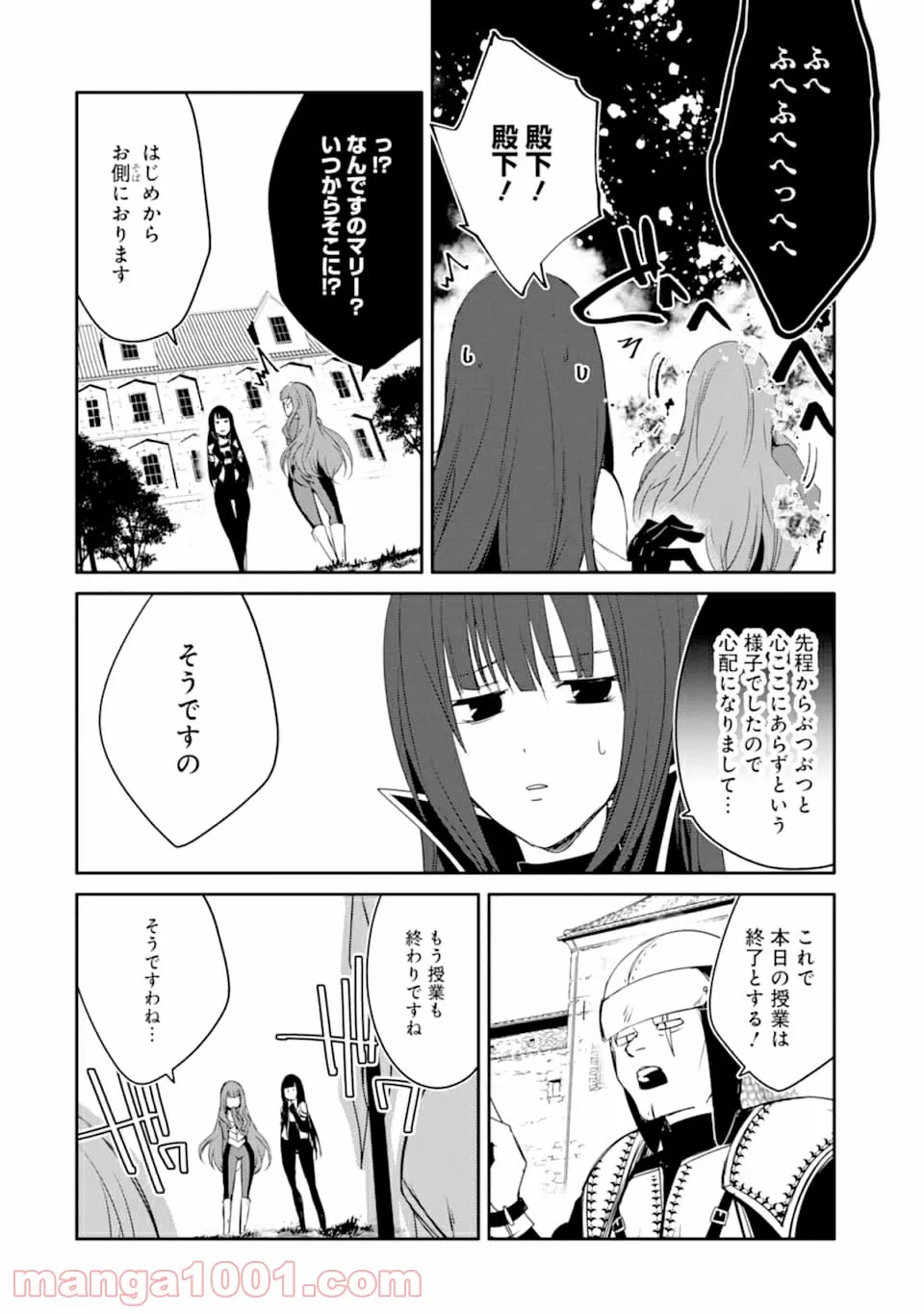 万年Dランクの中年冒険者、酔った勢いで伝説の剣を引っこ抜く 第26話 - Page 8