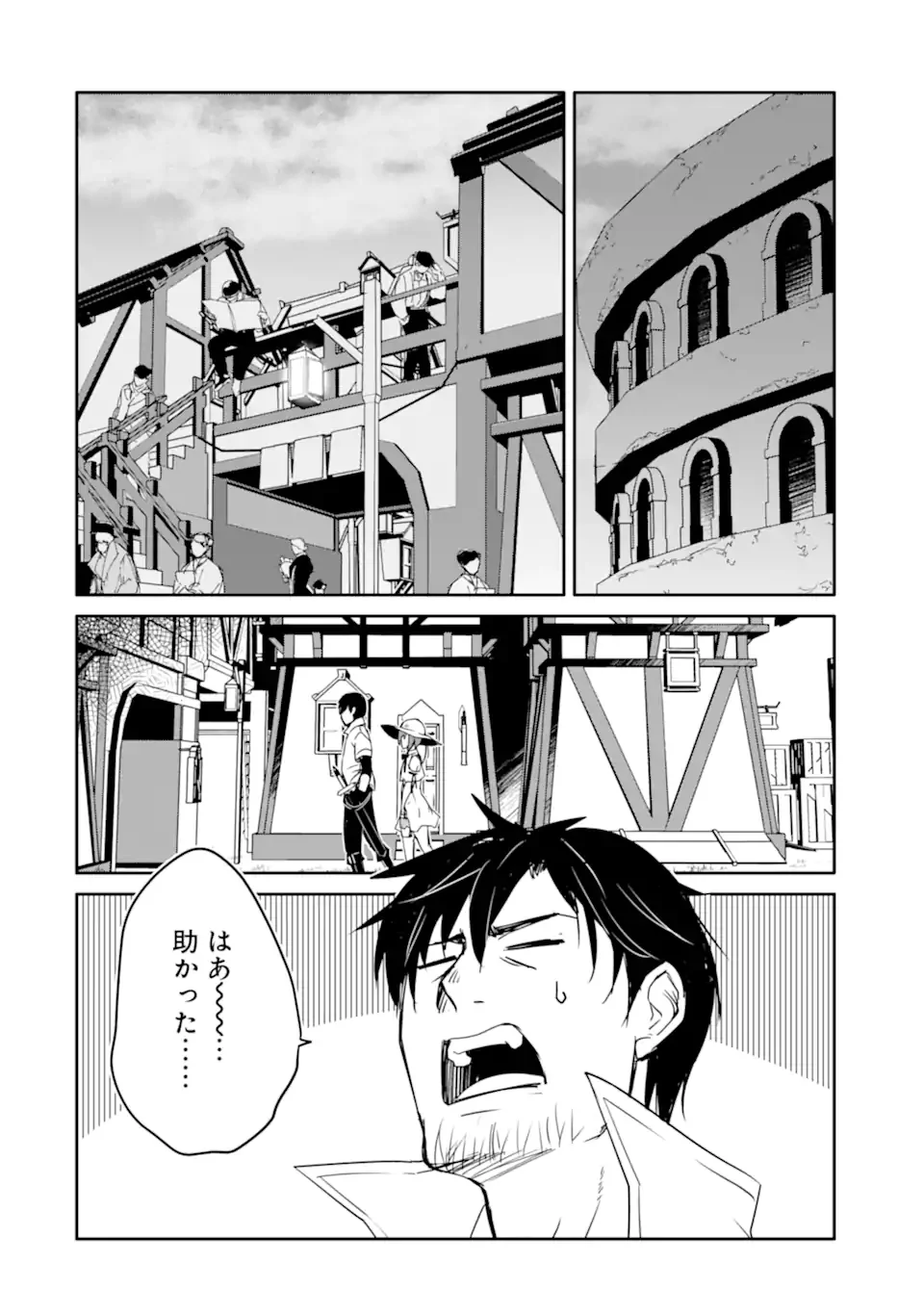 万年Dランクの中年冒険者、酔った勢いで伝説の剣を引っこ抜く 第33.1話 - Page 2