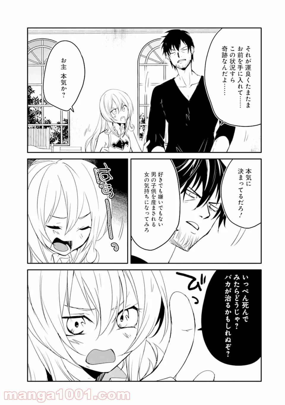 万年Dランクの中年冒険者、酔った勢いで伝説の剣を引っこ抜く 第23話 - Page 9