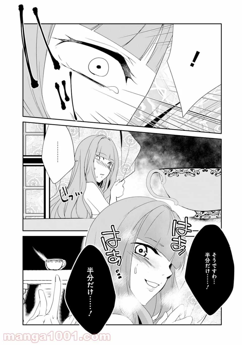 万年Dランクの中年冒険者、酔った勢いで伝説の剣を引っこ抜く 第16話 - Page 27