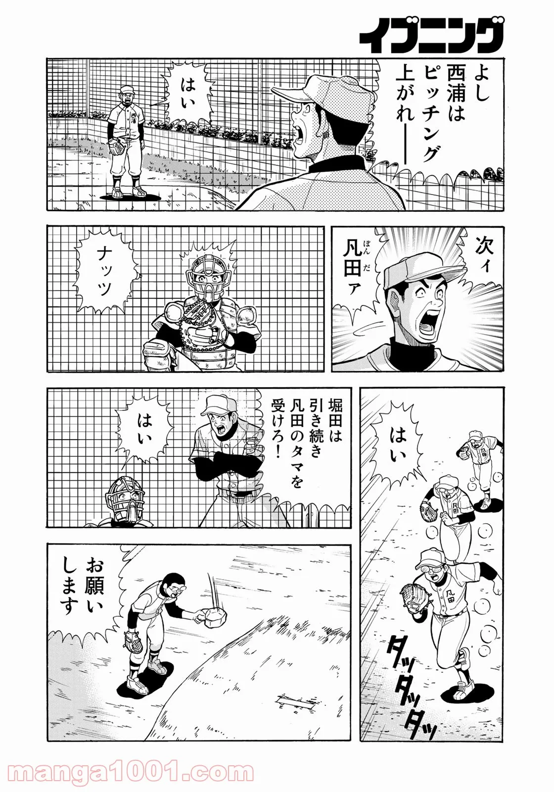 万年Dランクの中年冒険者、酔った勢いで伝説の剣を引っこ抜く 第29.1話 - Page 18