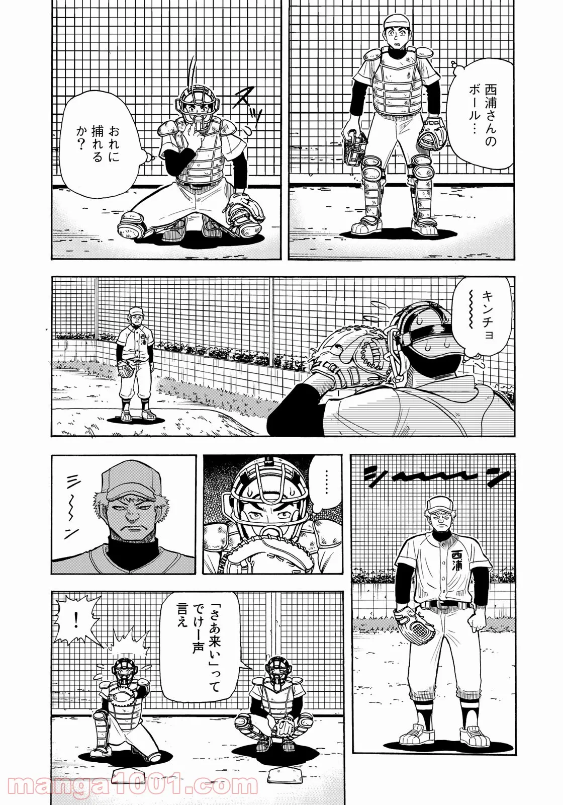 万年Dランクの中年冒険者、酔った勢いで伝説の剣を引っこ抜く 第29.1話 - Page 9