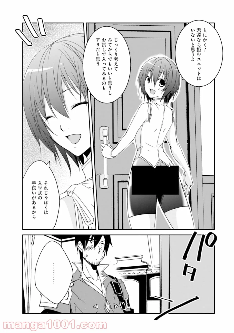 万年Dランクの中年冒険者、酔った勢いで伝説の剣を引っこ抜く 第13話 - Page 19