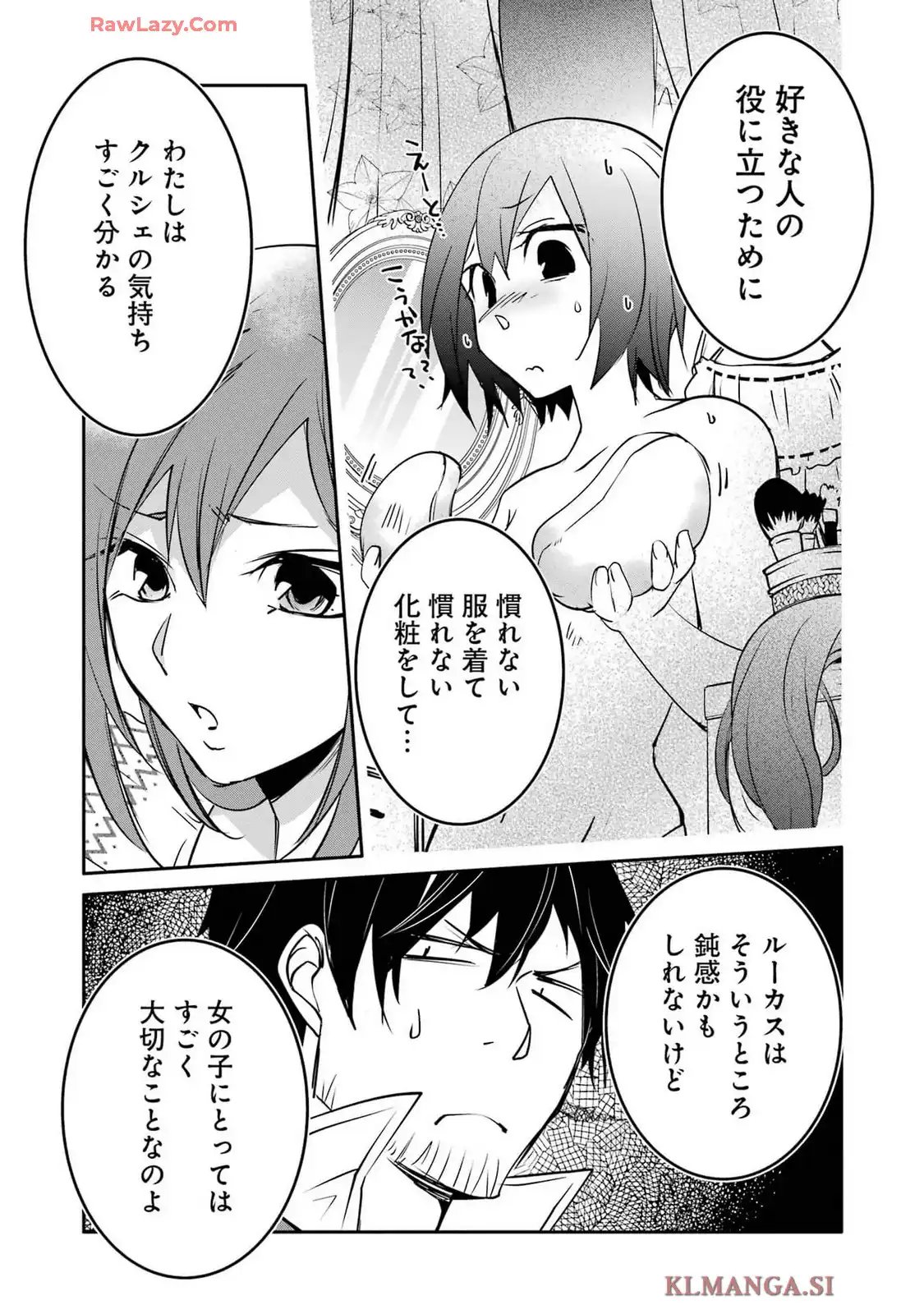 万年Dランクの中年冒険者、酔った勢いで伝説の剣を引っこ抜く 第53.2話 - Page 5