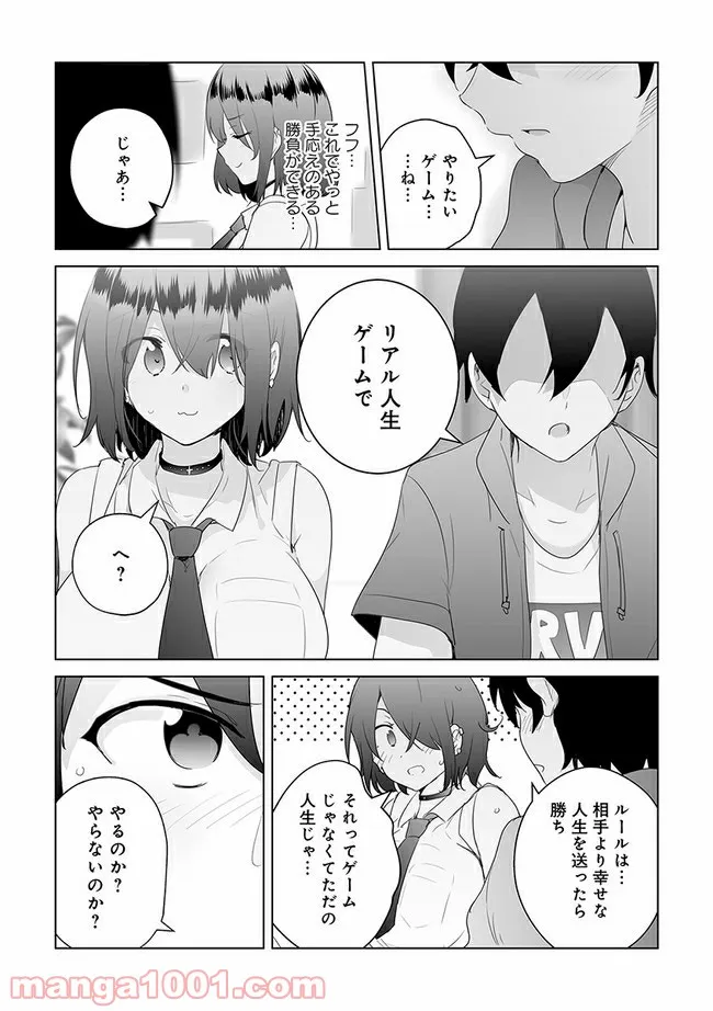 心にやさしい単行本～即オチ2コマ劇場～ 第10話 - Page 3