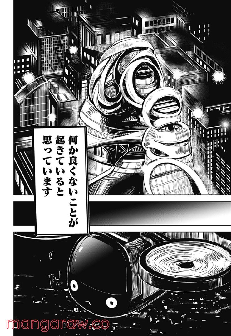 AURORA NODE – オーロラノード 第16話 - Page 22