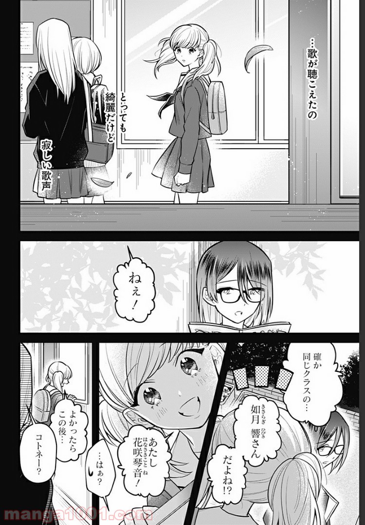 ようこそ亡霊葬儀屋さん 第8話 - Page 14