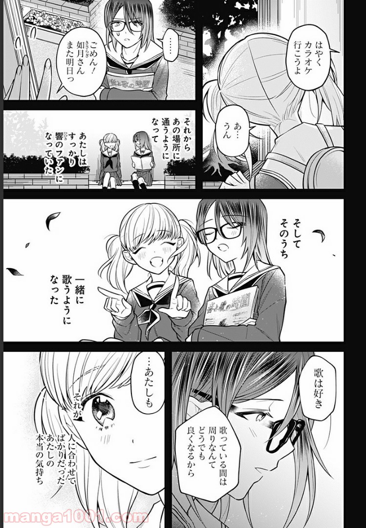 ようこそ亡霊葬儀屋さん 第8話 - Page 15