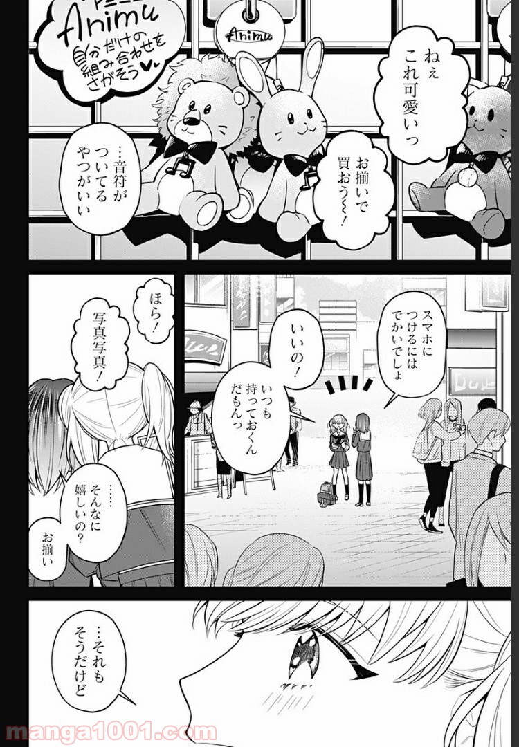 ようこそ亡霊葬儀屋さん 第8話 - Page 16