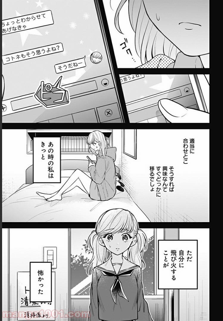 ようこそ亡霊葬儀屋さん 第8話 - Page 19