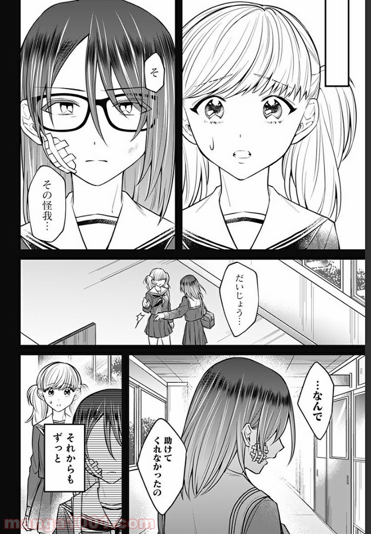 ようこそ亡霊葬儀屋さん 第8話 - Page 22