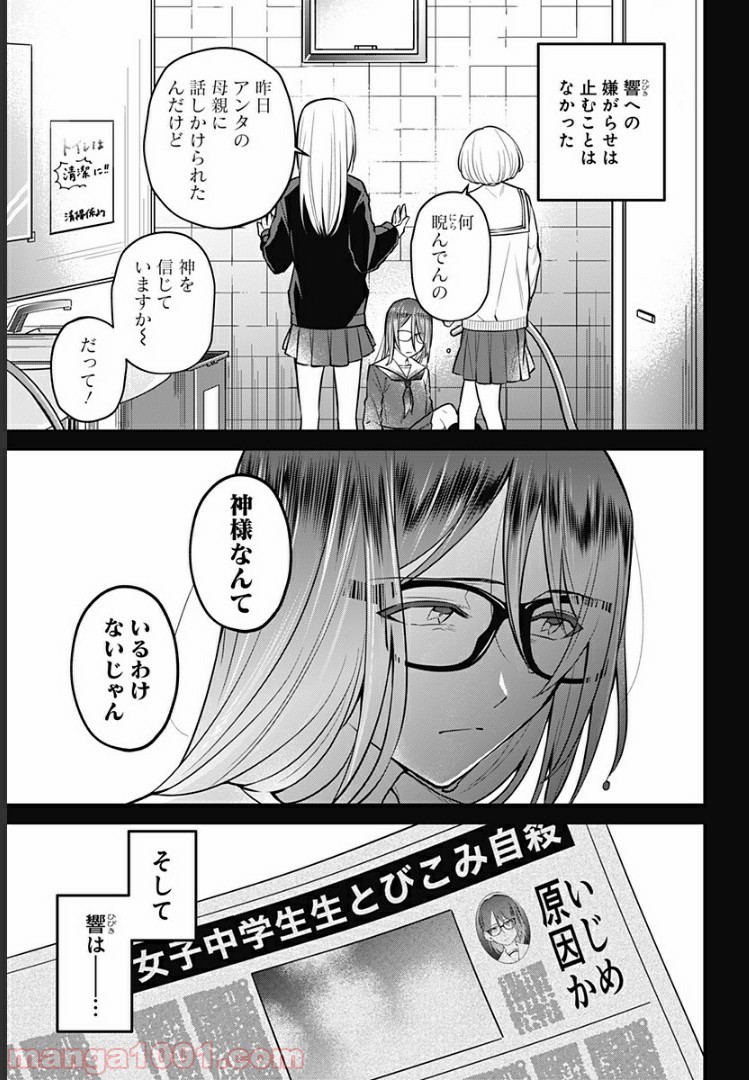 ようこそ亡霊葬儀屋さん 第8話 - Page 23