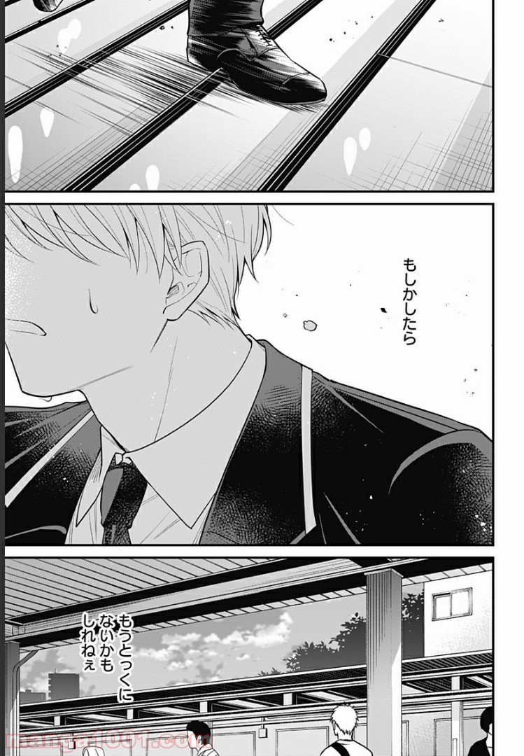 ようこそ亡霊葬儀屋さん 第8話 - Page 29