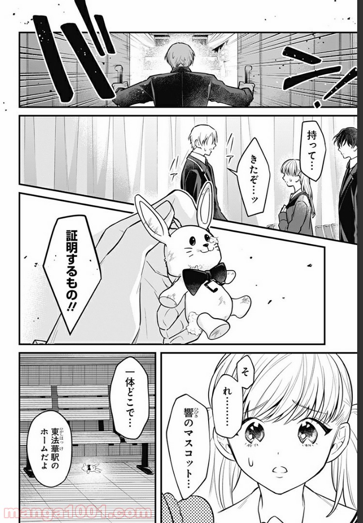 ようこそ亡霊葬儀屋さん 第8話 - Page 32